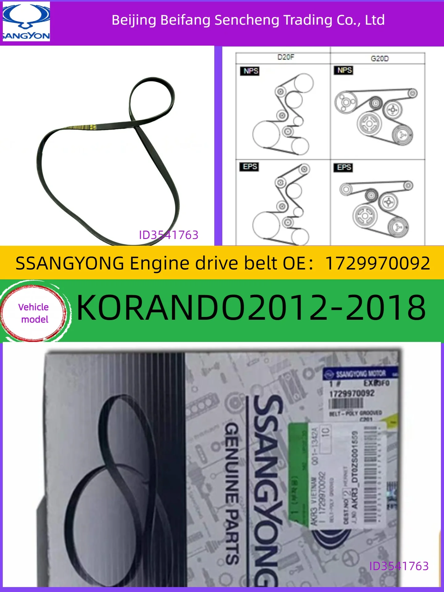 

1729970092for KGM/SSANGYONG/ KORANDO C generator belt =L1913