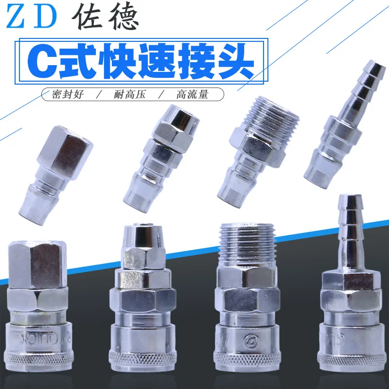 Pneumatic air pump C type quick connector PU trachea male and female head thread size head PP/SM/SPP/20/30/40