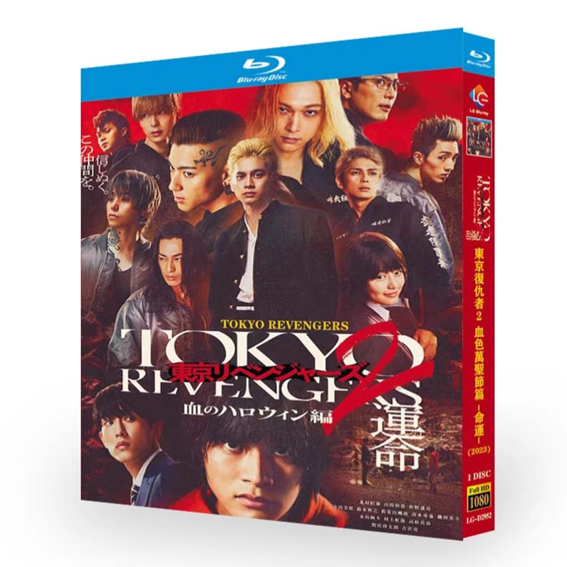 

Tokyo Revengers 2 - Part 1 Blu-ray Disc