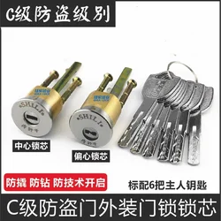 C-level exterior door lock cylinder Universal Anti-theft lock core center and eccentric Iron/wooden door lock