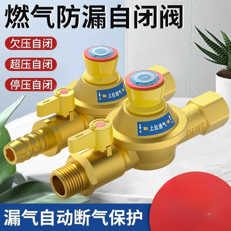 

natural gas pipeline self-closing valve leakage automatic gas break protection leakage prevention overpressure safety valve