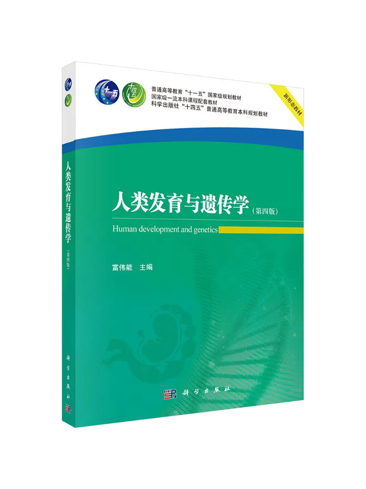 Book-Winshare Human Development and Genetics Fourth Edition