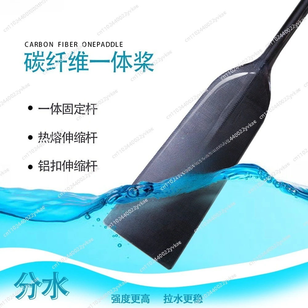 

Carbon fiber dragon boat paddle flat paddle traditional boat pulp boat special small water 5 person paddle