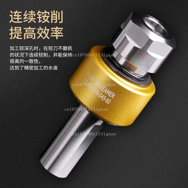 For Automatic Centering Floating ER Holder, Straight Shank Radial Reaming Shank