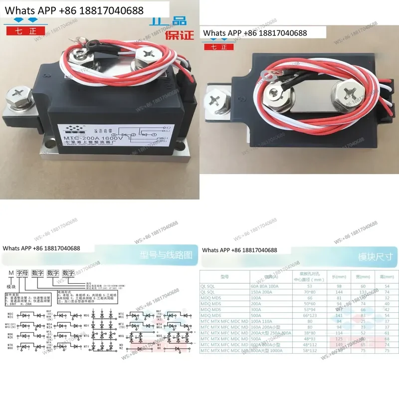 1PC for MTC200A MTC200A1600V MTC200-16 Thyristor Module Air-Cooled Seven Positive
