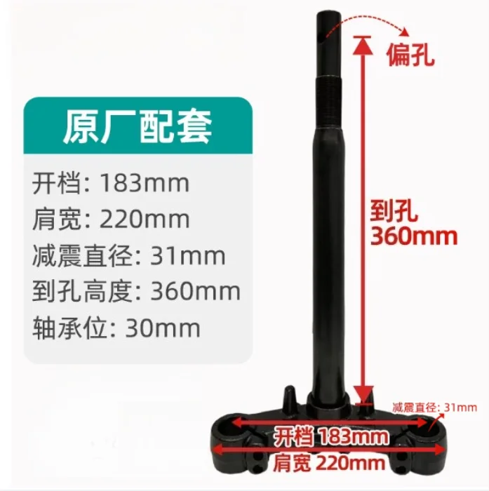 Original Factory Matching Electric Vehicle Steering Column NX Wind Speed/NXPlay/NXT/N-Series Solid Steering Column Front Fork