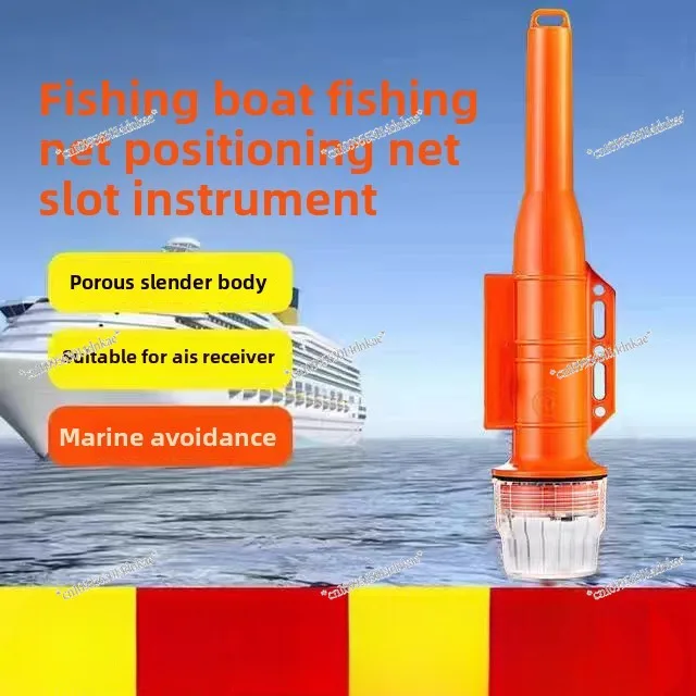 Position Instrument AIS Fishing Net Positioning Instrument AIS Net Position Mark Fishing Net Positioning and Anti-collision