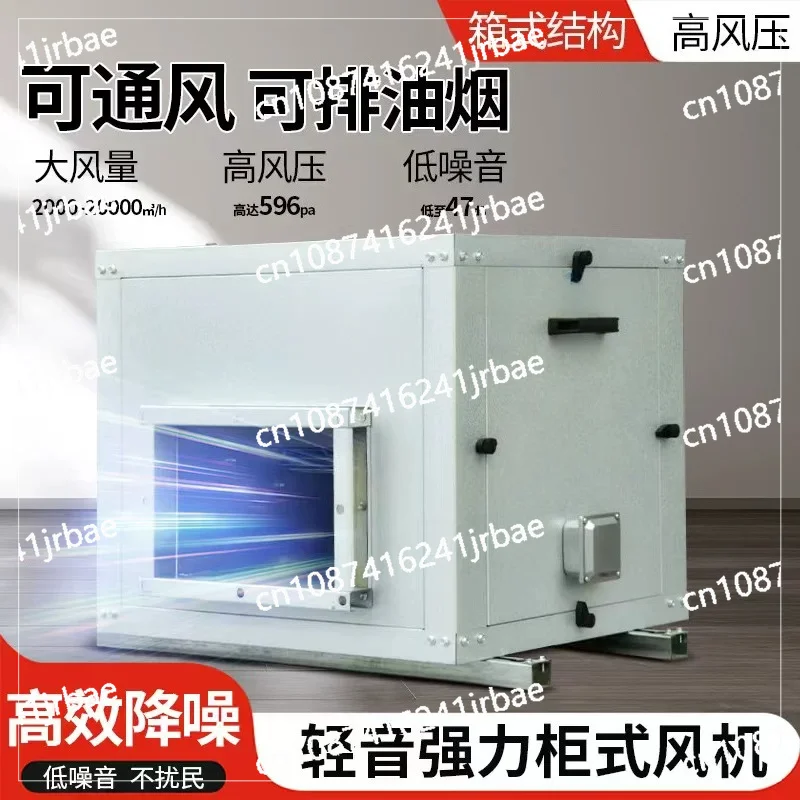Silent box fan kitchen restaurant fume exhaust cabinet commercial fan fresh air ventilation centrifugal fan
