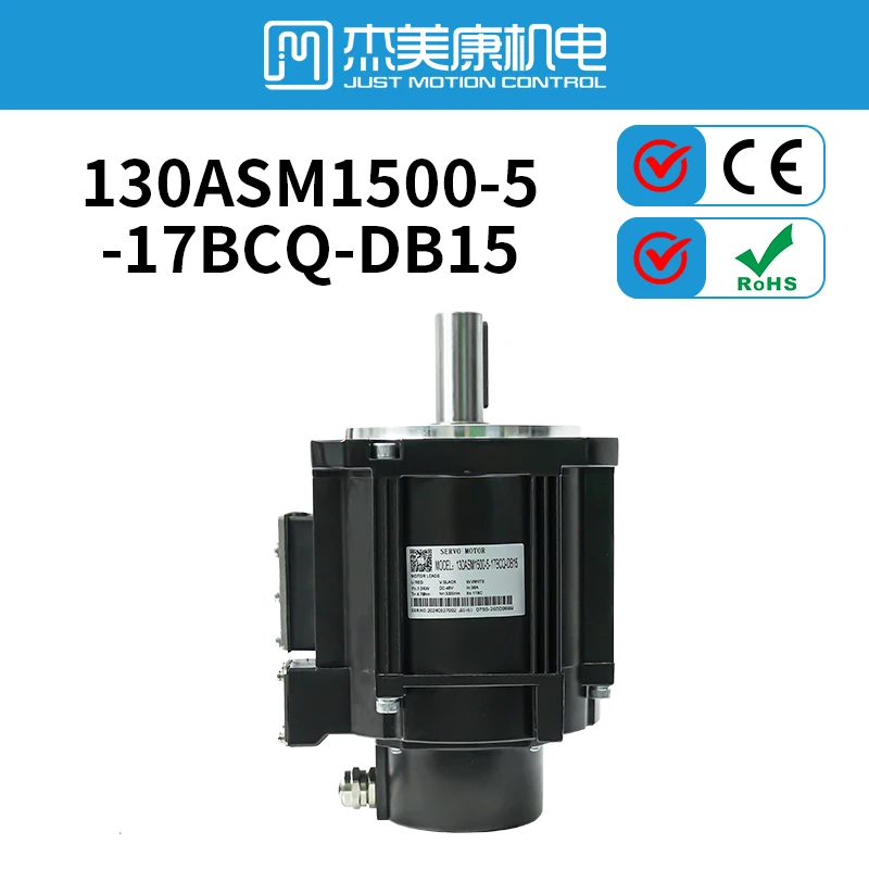 JMC DC Servo Motor 130ASM1500-5-17BCQ 1500W 3000rpm 4.78Nm 17bit 48V Low Voltage DC Brushless Servo Motor For Moving AGV Cart