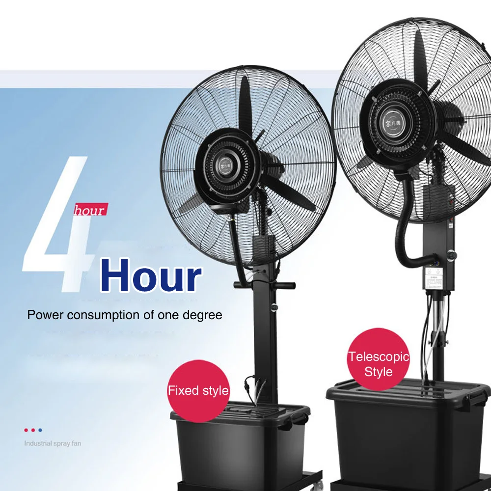 42L سعة كبيرة مروحة التغشية في الهواء الطلق التجارية في الهواء الطلق التغشية الطابق مروحة قائمة 230 واط