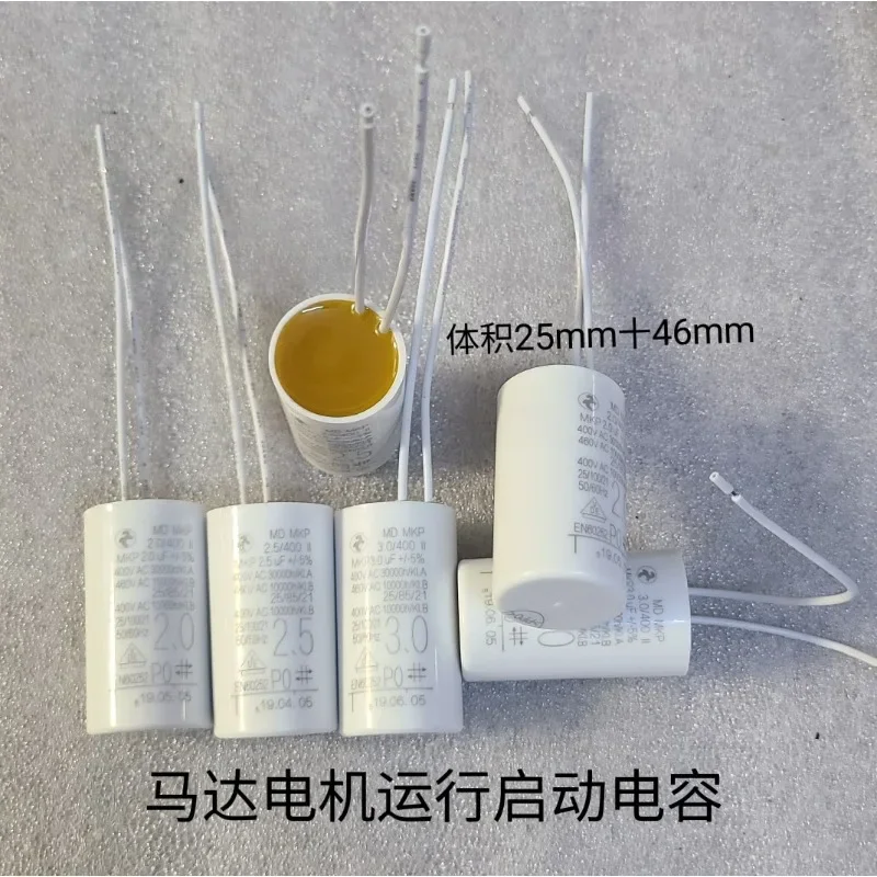 5Pcs 1uf 2uf 2.5uf 3uf 3.5uf 400V wall-hung boiler water pump motor running stepless capacitor