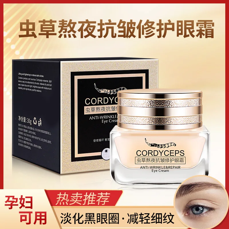 

Cordyceps Flower Multi Effect Eye Cream to lighten dark circles fine lines under the eyes moisturize lift and tighten