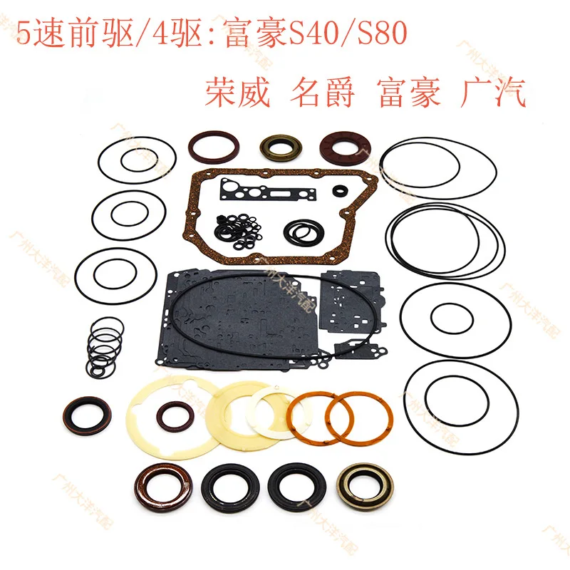 AW55-51SN/50SN Wavebox Recombination Repair Kit Gasket 5-speed Front-drive/4WD Gearbox Minor Repair Kit