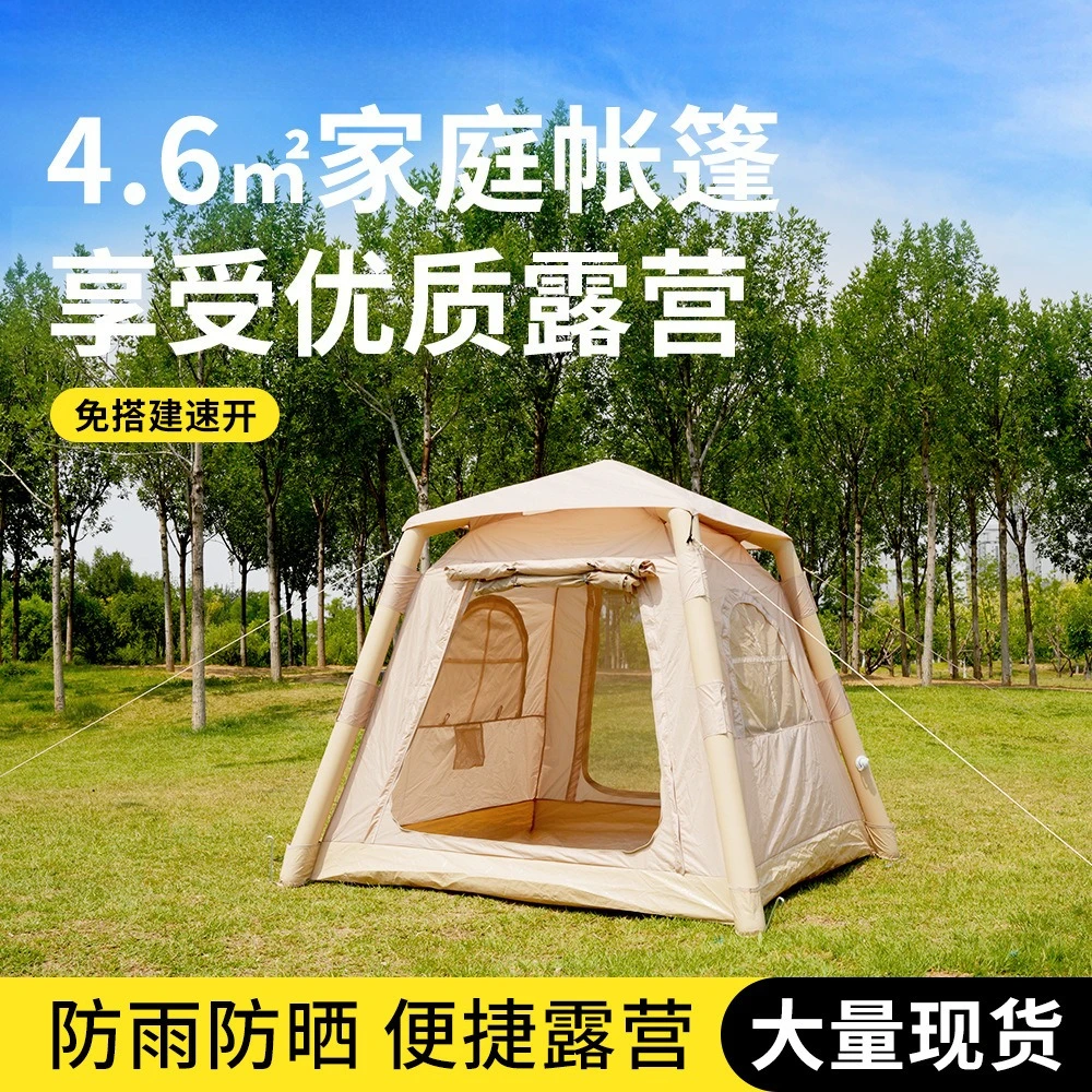 

Outdoor camping picnic inflatable tent camping portable family play free installation 4.6 m2 inflatable tent spot