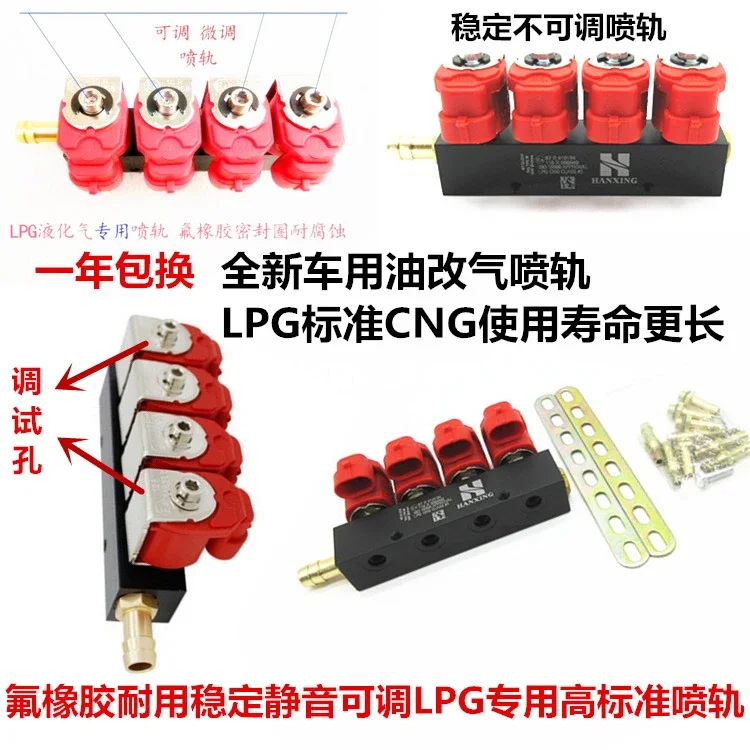 CNG accessories, oil-to-gas, special static rail, LPG multi-point direct injection