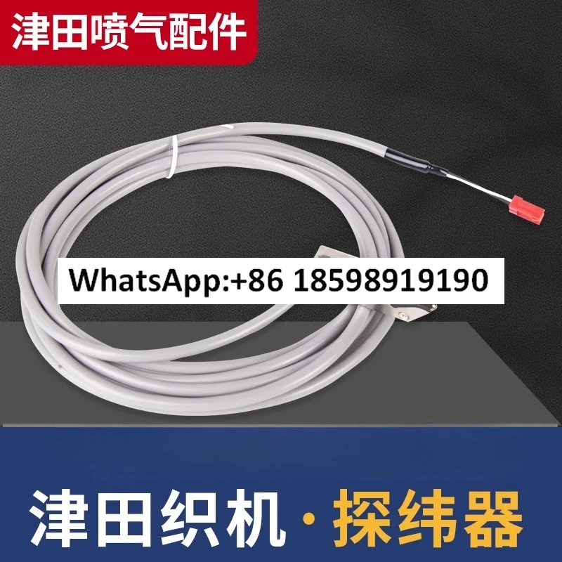 エアジェット織機緯糸検出器-輸入部品-繊維機械-高品質光電誘導検出器
