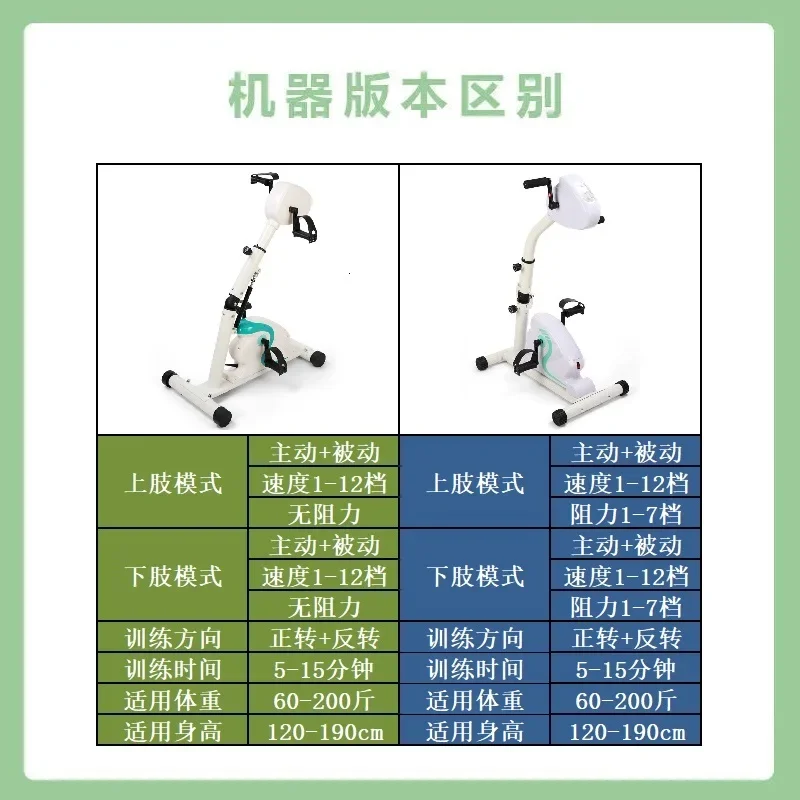 Four-limb linkage rehabilita electric rehabilitation pedal machin feet and upper limbs rehabilitation exercise bicycle