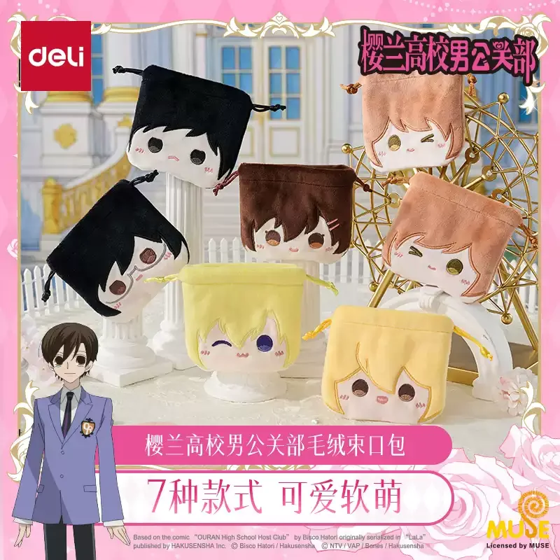 

Genuine Ouran High School Host Club ambitus plush Plush drawstring bag cartoon quadratic element gift