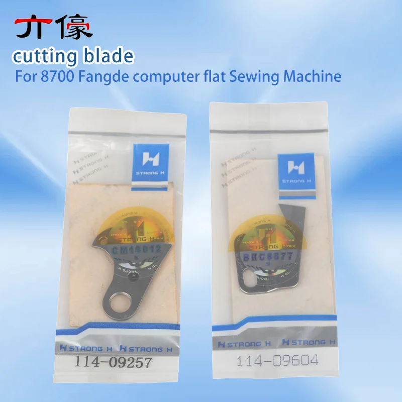 8700 Fangde computer flat cutting blade thick material knife 114-09257 fixed knife 114-09604