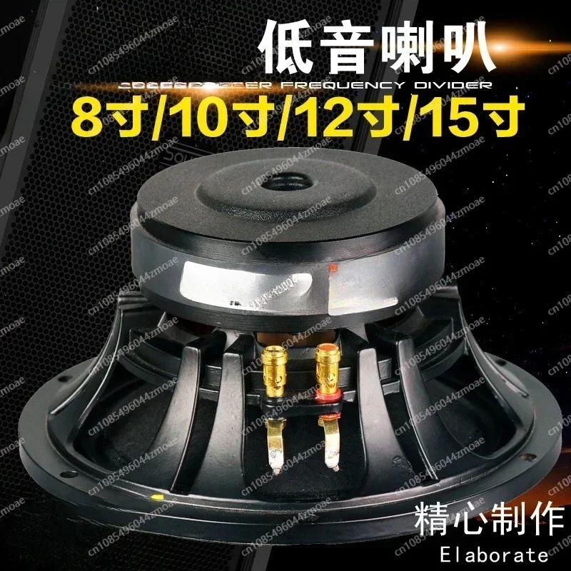 8 Inch 10 Inch 12 Inch Full Frequency Subwoofer 190 Magnetic Import High Power Entertainment KTV Stage Line Array Speaker