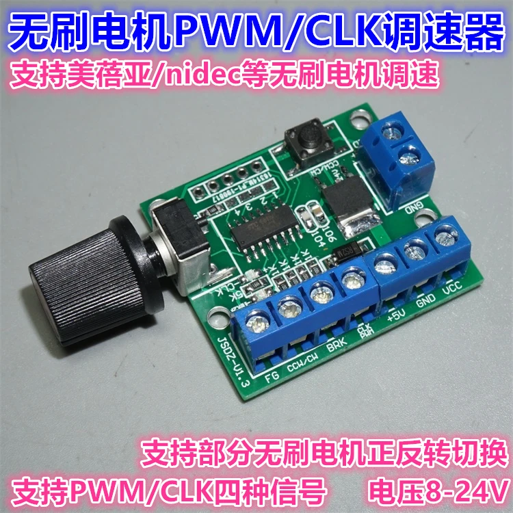 

12-24Vfor Minebea Nidec and Other Brushless Motor Governors PWM/CLK Signal Brushless Speed Regulation Forward and Reverse