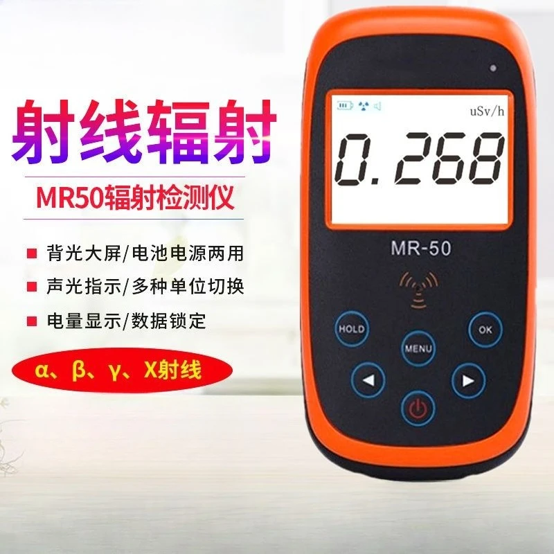 輸入センサー 核放射線検出、X線放射線検出器 MR-50/MR50EXP