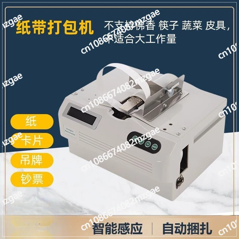 Paper tape baler Cross binding machine Binding machine Binding machine Packer Semi-automatic Carton Fully