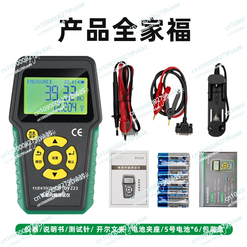 Battery internal resistance tester more than DY223 car storage 18650