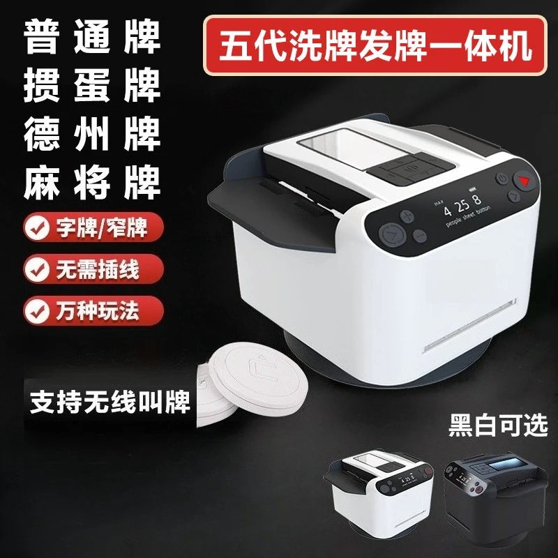 Automatic 2000 mAh Quiet Electric Shuffler, Playing Cards, Texas Hold'em, Poker, Hom