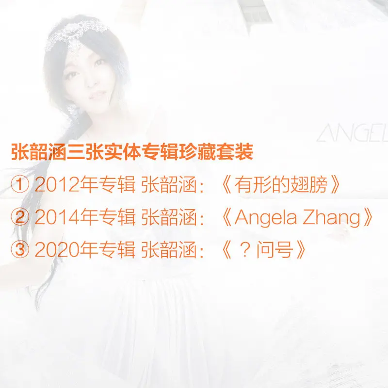 Angela Zhang 3 Albums Set: Question Mark Visible Wings, 3CD + Lyric Book, Taiwan Pop Import