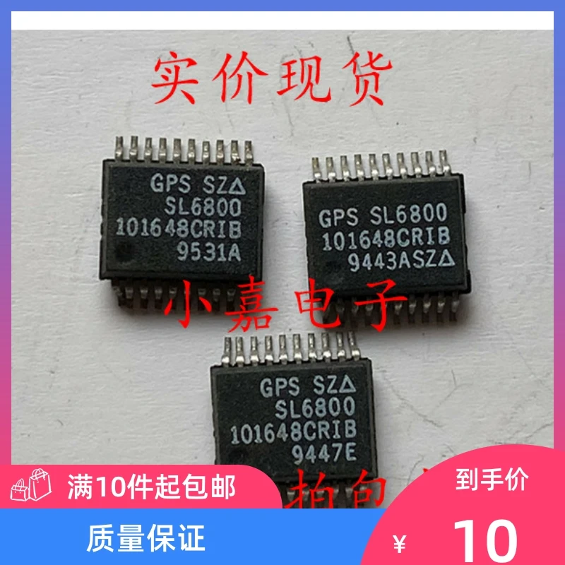

Free shipping SL6800 GPS SL6800 6800 SSOP20 10PCS