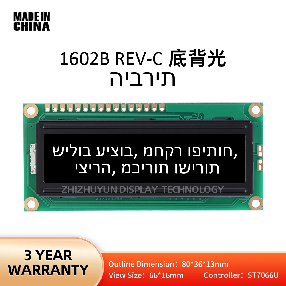 Rev, 1602b Industrial Grade C Display Screen Controller, módulo de exibição hebraico, BTN filme preto, ST7066U, 80*36mm, 16*2