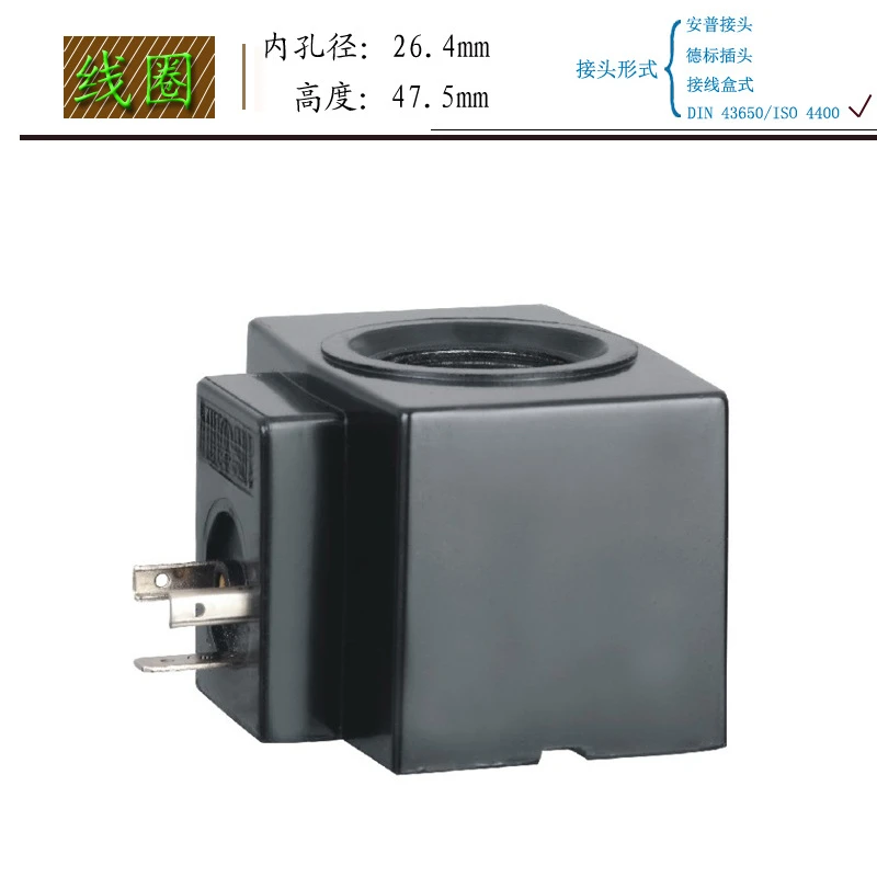 J10-50YC inner aperture 26.4mm high 47.5mm solenoid valve coil 110v 220v 24v 12v