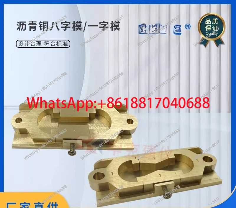 1PCS,Asphalt Elastic   of Ductility Instrument Method Test Mold 8-character Mold, New Standard One-character Mold