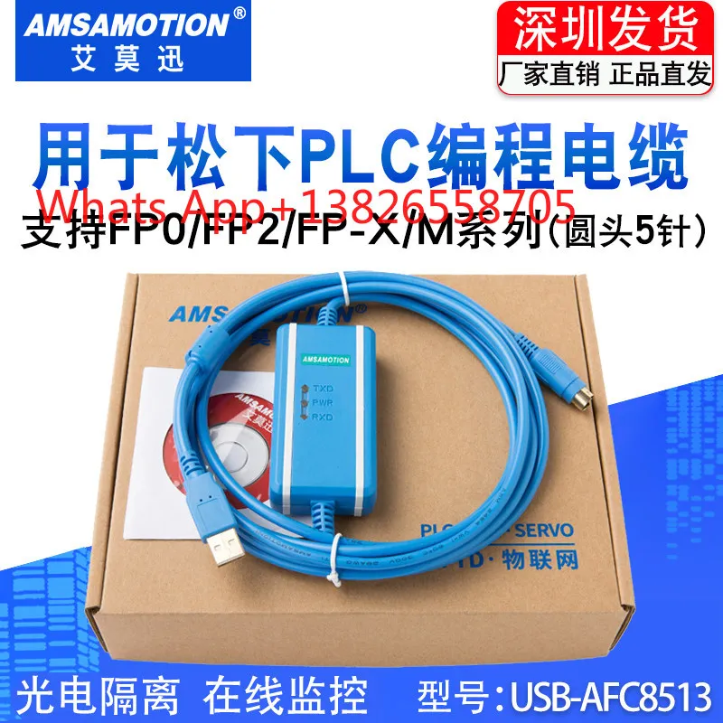 PLC download cable FP0/2/G FP-X programming cable data debugging communication USB-AFC8513