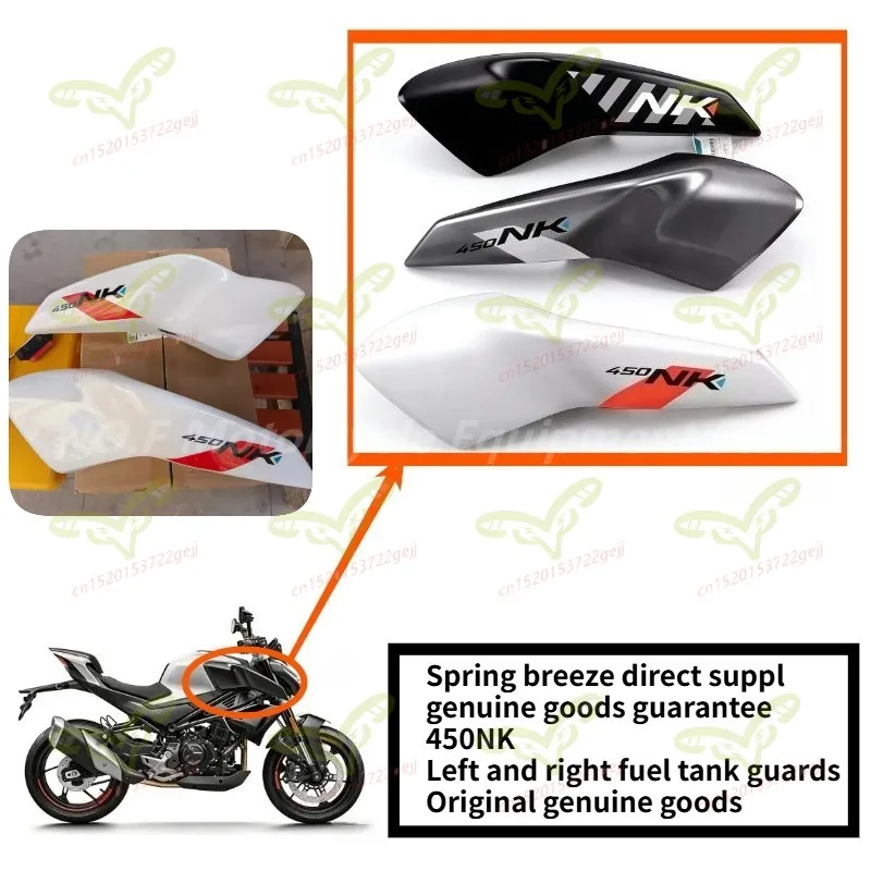 

Запчасти для мотоциклов: Оригинальная защитная крышка топливного бака и дефлектор воздухозаборника для CF 450NK