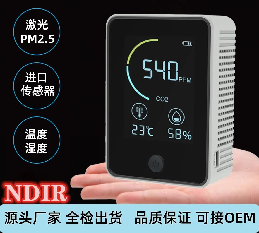 

Carbon dioxide detector, air quality analyzer, temperature, humidity, gas concentration, NDIR four-in-one