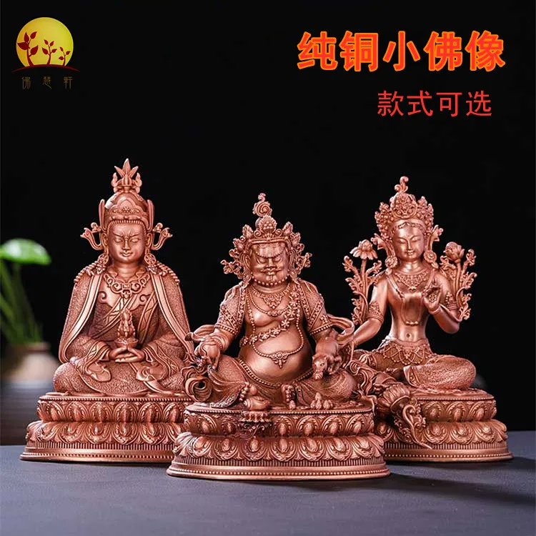 

Longevity Lotus Master Green Tara Huang Caishen Sakyamuni Buddha Pharmacist Buddha Zong Kaba Master Pure Copper Little Buddha.