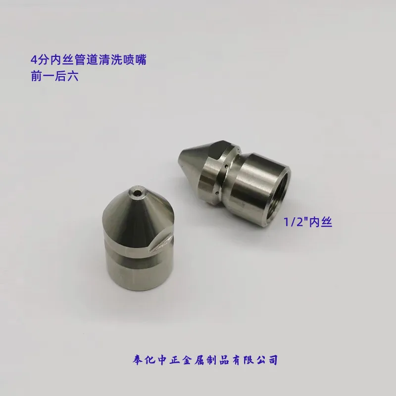 Sewer Washing Nozzle, Stainless Steel Water Mouse Nozzle for High-pressure Car Washer