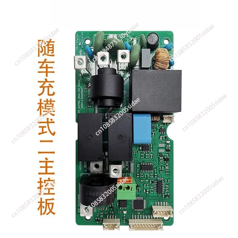 Charging pile circuit board Portable Charging Gun 7kW Main Control Board