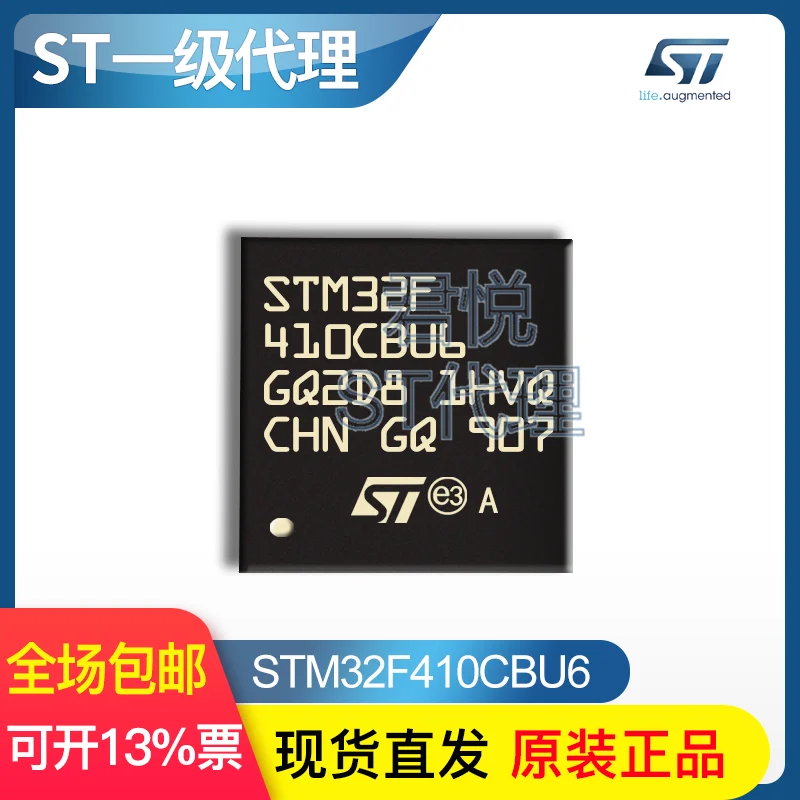 STM32F410CBU6 QFN48 new imported from ST single chip MCU chip