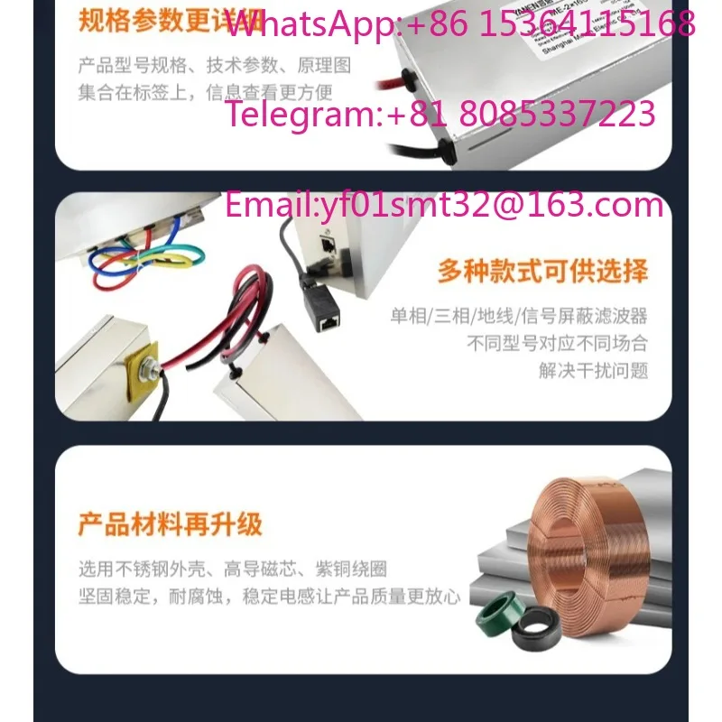 Yanen single-phase three-phase signal filter 220V380V anti-interference network data telephone communication