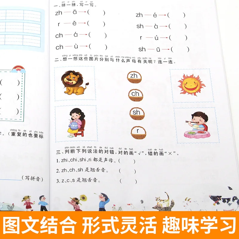 دليل تعلم اللغة الصينية في المدارس الابتدائية وممارسة بينيين: كتابة الكلمات في بينيين لطلاب الصف الأول