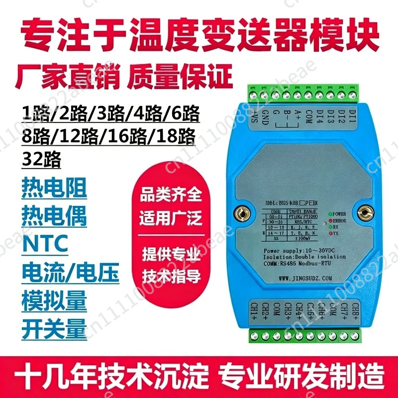 12 Channels of Current and Voltage Analog Quantity To RS485 Transmitter 0-10V4-20ma1-5V To Digital Quantity MA12