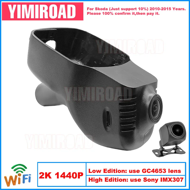 

Yimiroad SKD01-2K 1440P Edition Wifi Car Dvr Recorder Dash Camera For Skoda Superb II 2 Octavia Tiguan Yeti 2010-2015 10% Cars