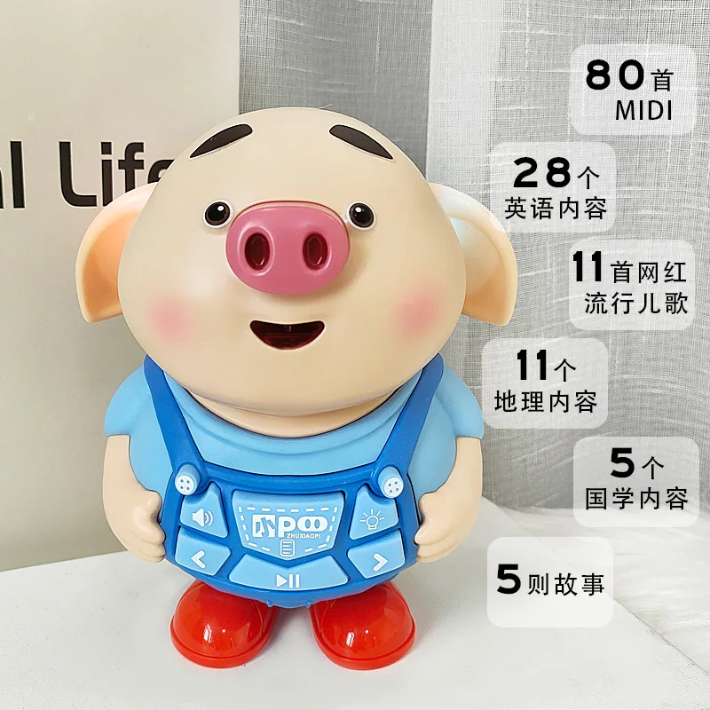 Xiao Pi pig early education machine children's song player baby story machine intelligent robot baby enlightenment