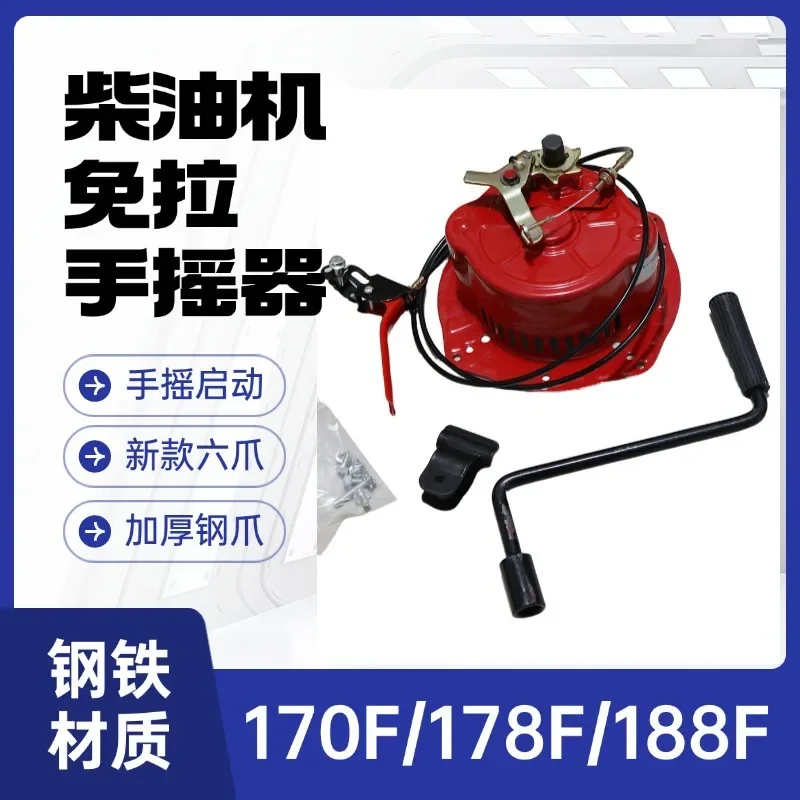 Suitable for 170F-195 diesel engine, hand free pull starter, micro tiller diesel engine pull plate