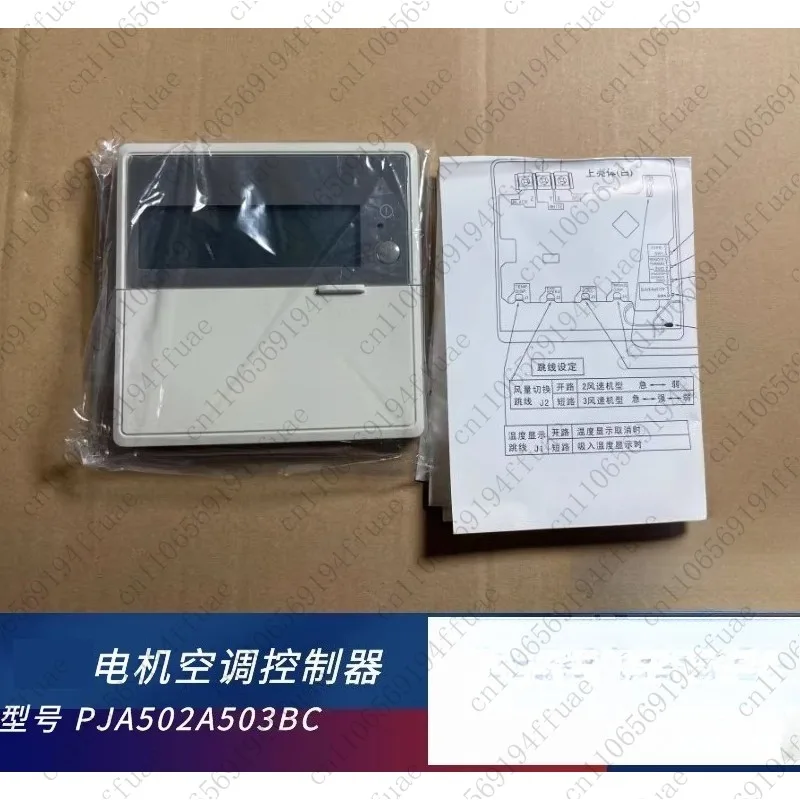 RCD-HKX-E2 Central …