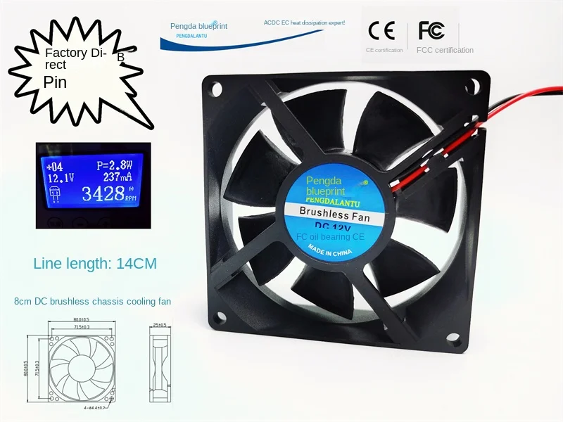 Pengda พิมพ์เขียว8025 8ซม. เครื่องไร้แปรงถ่าน DC 12V0.24A 14ซม. สายกล่องยาว fan80ระบายความร้อน * 80*25มม.