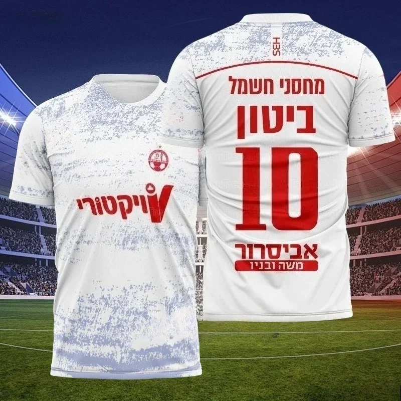 Men's short-sleeve retro football jersey, Belsheba Workers fan edition, with 3D print, breathable